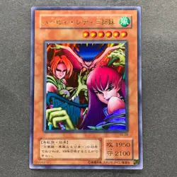 Harpie Lady Sisters RB-09 Ultra Rare YuGiOh 100 - Image 1