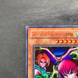 Harpie Lady Sisters RB-09 Ultra Rare YuGiOh 100 - Image 2