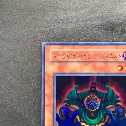 Dark-Eyes Illusionist VB-01 Ultra Rare YuGiOh 100 - Image 2