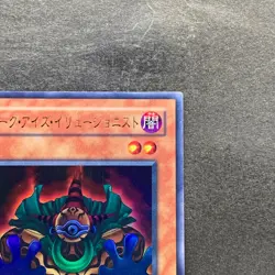 Dark-Eyes Illusionist VB-01 Ultra Rare YuGiOh 100 - Image 3