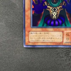 Dark-Eyes Illusionist VB-01 Ultra Rare YuGiOh 100 - Image 4