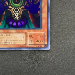 Dark-Eyes Illusionist VB-01 Ultra Rare YuGiOh 100 - Image 5