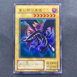 Red-Eyes Black Dragon PG-09 Ultra Rare YuGiOh 580 - Image 1