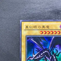 Red-Eyes Black Dragon PG-09 Ultra Rare YuGiOh 580 - Image 2