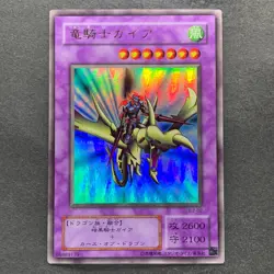 Gaia the Dragon Champion B2-02 Ultra Rare YuGiOh 210 - Image 1