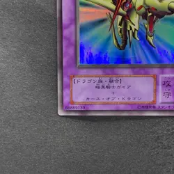 Gaia the Dragon Champion B2-02 Ultra Rare YuGiOh 210 - Image 4