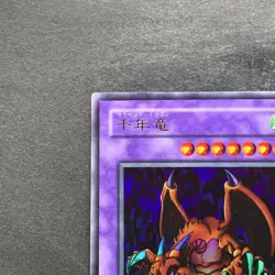 Thousand Dragon WJ-04 Ultra Rare YuGiOh 420 - Image 2