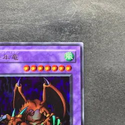 Thousand Dragon WJ-04 Ultra Rare YuGiOh 420 - Image 3