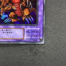 Thousand Dragon WJ-04 Ultra Rare YuGiOh 420 - Image 5