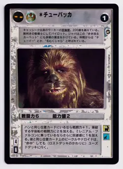 Star Wars CCG A New Hope Japanese Rare Card Chewbacca - Image 1