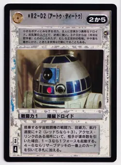 Star Wars CCG A New Hope Japanese Rare Card R2-D2 - Image 1