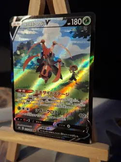 Kricketune V CSR 213/184 S8b VMAX Climax - Pokemon Card Japanese - Image 2