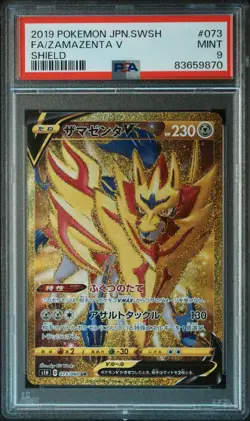 PSA 9 Zamazenta V 073 Shield Japanese Pokemon Card TCG 870 - Image 1