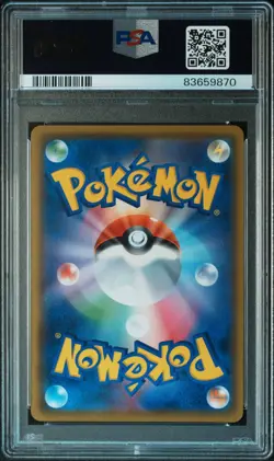 PSA 9 Zamazenta V 073 Shield Japanese Pokemon Card TCG 870 - Image 2