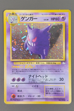 Gengar No. 094 1996 Holo Rare Base Set Japanese Pokemon Card - Image 1