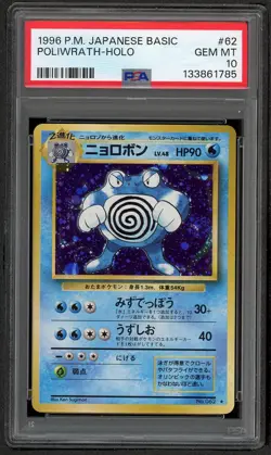 Poliwrath #62 PSA 10 1996 Japanese Basic Pokemon Card Gem Mint Holo Base Set - Image 1