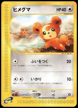 Teddiursa 066/088 Mysterious Mountains ereader Unlim Japanese Pokemon Card NM-1 - Image 1
