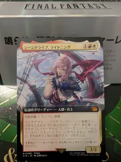 MTG Lightning, Army of One (Extended Art) Final Fantasy Regular Japanese NM - Image 1