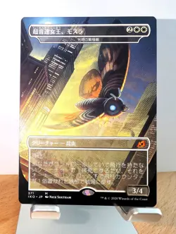 Mothra, Supersonic Queen (NEAR MINT JAPANESE) Luminous Broodmoth Ikoria MTG - Image 1