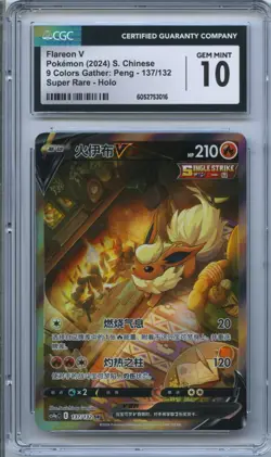 CGC 10 Gem Mint Pokemon Flareon V cs4aC CHINESE Super Rare Alt Art #137/132 SR - Image 1