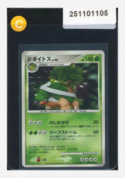 Pokemon Torterra Holo 2006 DPBP#450 DP1 Japanese - Image 1