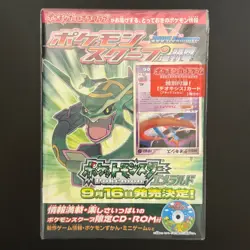 Pokemon Scoop Magazine Summer 2004 Deoxys Promo Limited CD Japanese (LP) - Image 1