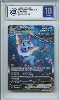 CCIC 10 Gem Mint Pokemon 006/009 CSHC Simplified Chinese Graded Pokemon - Image 1