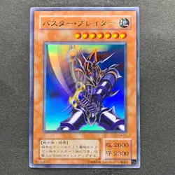 Buster Blader CA-51 Ultra Rare YuGiOh 330 - Image 1
