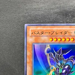 Buster Blader CA-51 Ultra Rare YuGiOh 330 - Image 2