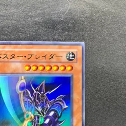 Buster Blader CA-51 Ultra Rare YuGiOh 330 - Image 3