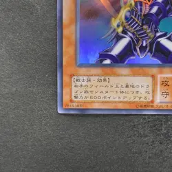 Buster Blader CA-51 Ultra Rare YuGiOh 330 - Image 4