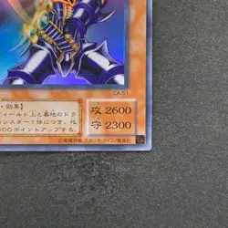 Buster Blader CA-51 Ultra Rare YuGiOh 330 - Image 5