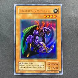 Panther Warrior G3-B1 Ultra Rare YuGiOh 100 - Image 1