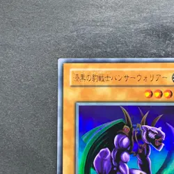 Panther Warrior G3-B1 Ultra Rare YuGiOh 100 - Image 2