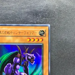 Panther Warrior G3-B1 Ultra Rare YuGiOh 100 - Image 3