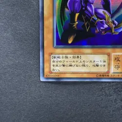 Panther Warrior G3-B1 Ultra Rare YuGiOh 100 - Image 4