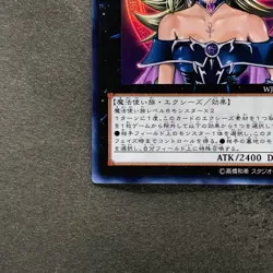 Magi Magi Magician Gal WJMP-JP018 Ultra Rare YuGiOh 950 - Image 4