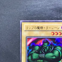 La Jinn the Mystical Genie of the Lamp L3-07 Ultra Rare YuGiOh 100 - Image 2