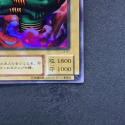 La Jinn the Mystical Genie of the Lamp L3-07 Ultra Rare YuGiOh 100 - Image 5