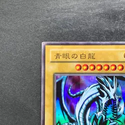 Blue-Eyes White Dragon EX-49 Ultra Rare YuGiOh 780 - Image 2