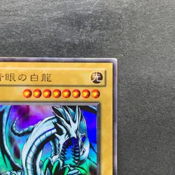 Blue-Eyes White Dragon EX-49 Ultra Rare YuGiOh 780 - Image 3