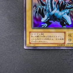 Blue-Eyes White Dragon EX-49 Ultra Rare YuGiOh 780 - Image 4