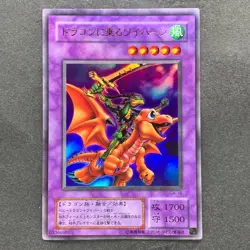 Alligator's Sword Dragon G4-16 Ultra Rare YuGiOh 310 - Image 1