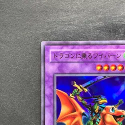Alligator's Sword Dragon G4-16 Ultra Rare YuGiOh 310 - Image 2