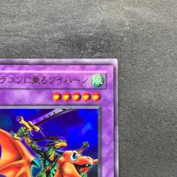 Alligator's Sword Dragon G4-16 Ultra Rare YuGiOh 310 - Image 3