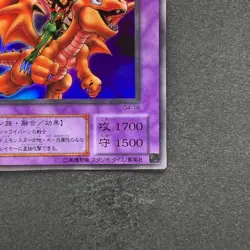 Alligator's Sword Dragon G4-16 Ultra Rare YuGiOh 310 - Image 5
