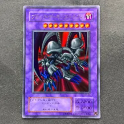 Black Skull Dragon RB-18 Ultra Rare YuGiOh 410 - Image 1