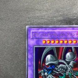 Black Skull Dragon RB-18 Ultra Rare YuGiOh 410 - Image 2
