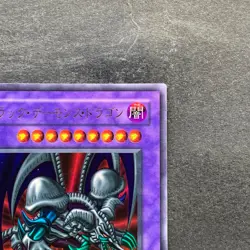 Black Skull Dragon RB-18 Ultra Rare YuGiOh 410 - Image 3