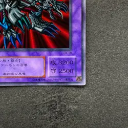 Black Skull Dragon RB-18 Ultra Rare YuGiOh 410 - Image 5